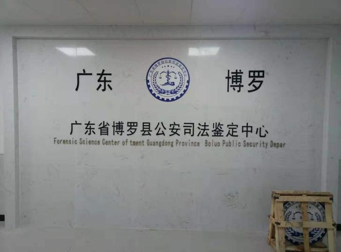 长坡镇博罗公安局新建业务技术用房刑侦技术室设施设备采购项目