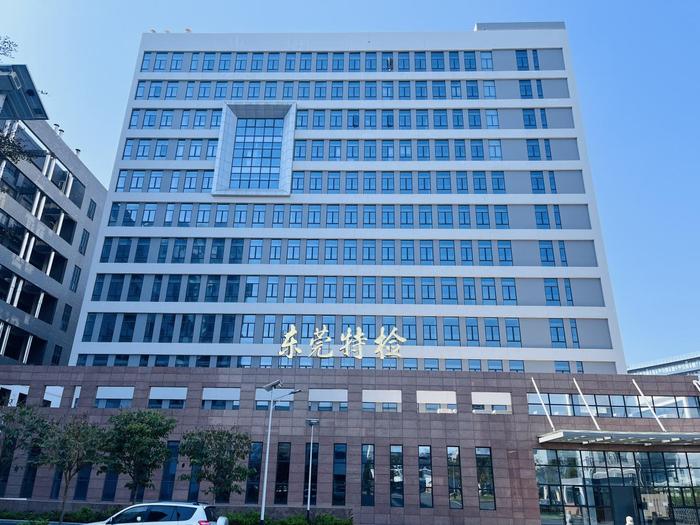 长坡镇广东省特种设备检测研究院东莞检测院实验室设备及配套服务项目